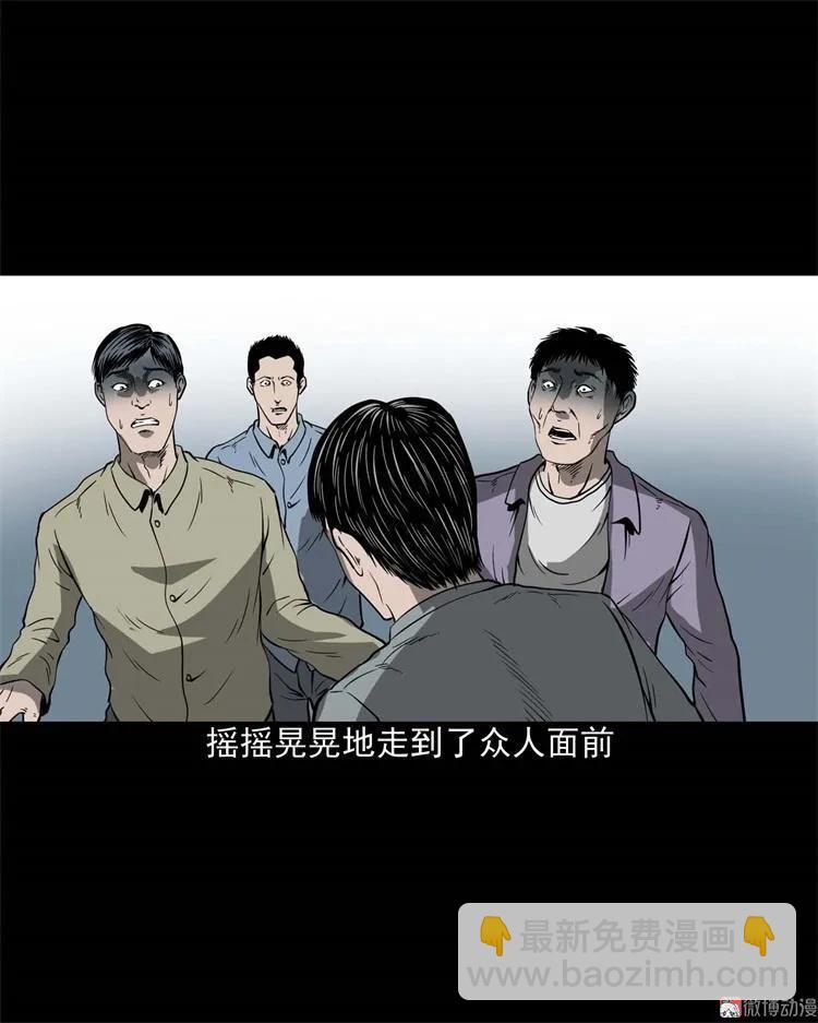 不是诈尸(1/2)-第103话