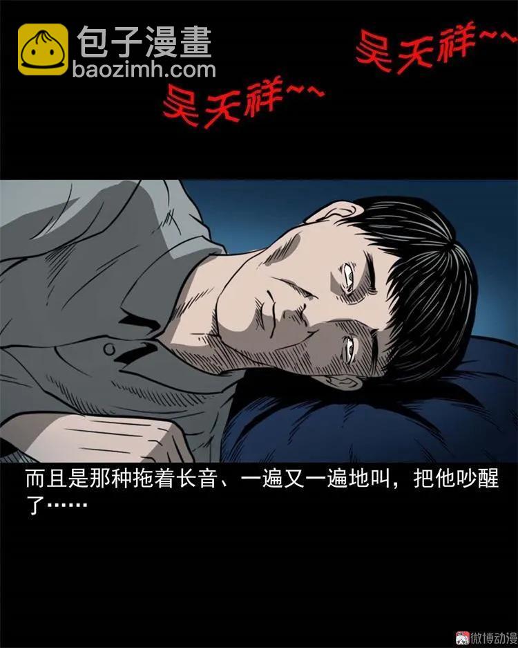 不是诈尸(1/2)-第103话
