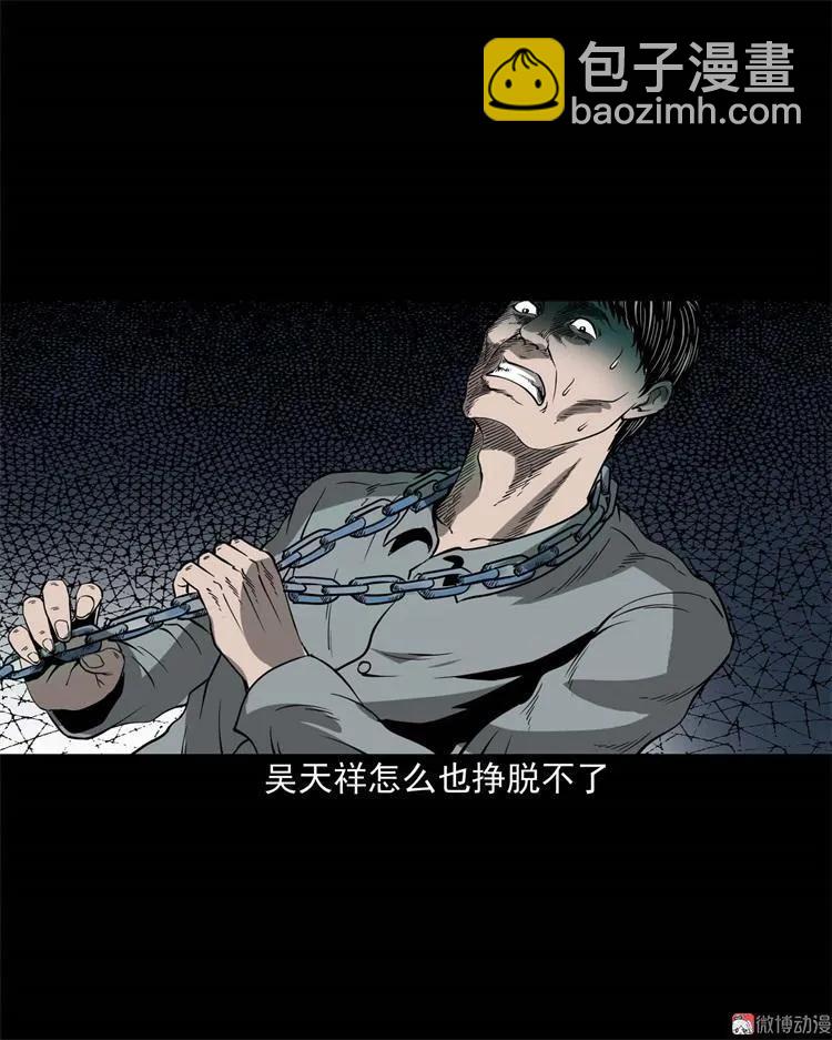 不是诈尸(1/2)-第103话