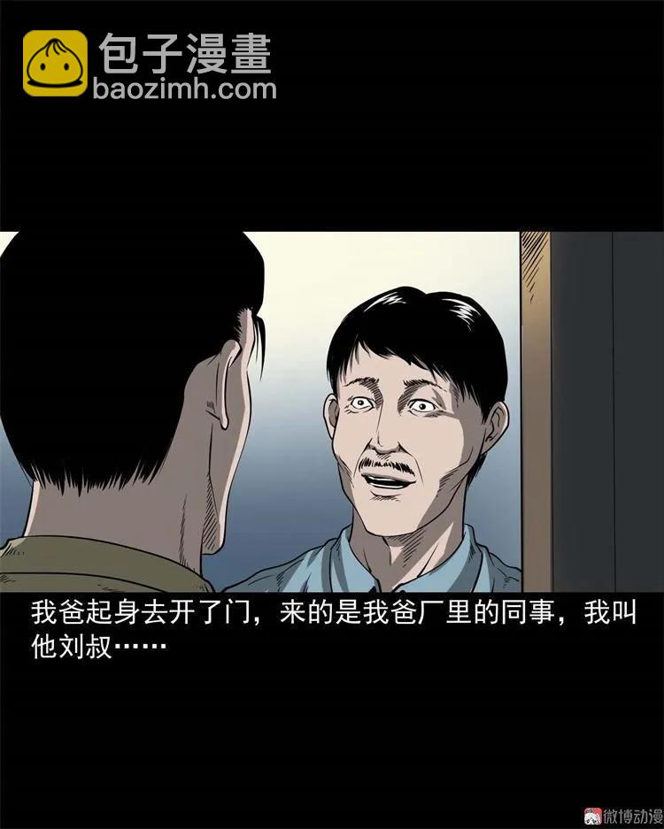 不是诈尸(1/2)-第103话