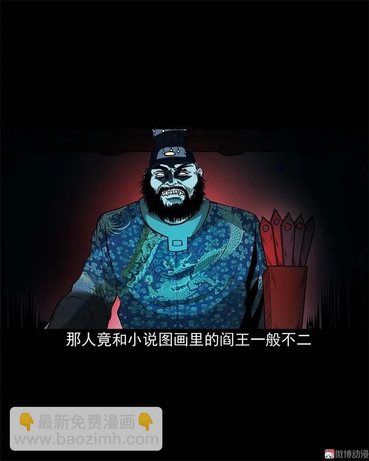 不是诈尸(1/2)-第103话