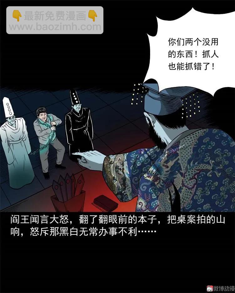 不是诈尸(1/2)-第103话