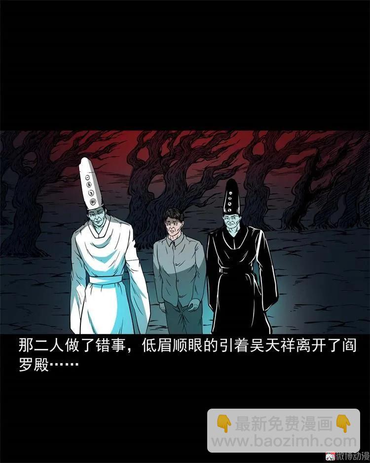 不是诈尸(1/2)-第103话