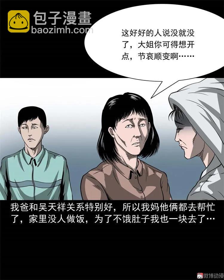 不是诈尸(1/2)-第103话