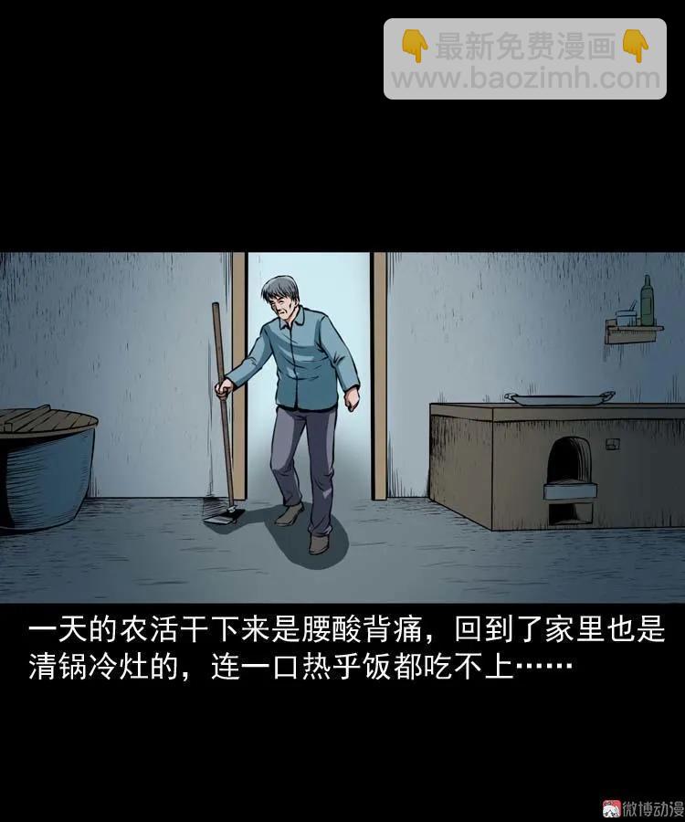 狗(1/2)-第105话