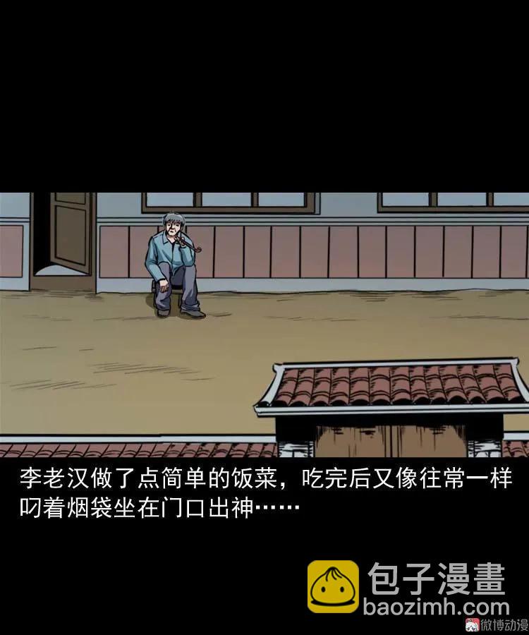狗(1/2)-第105话