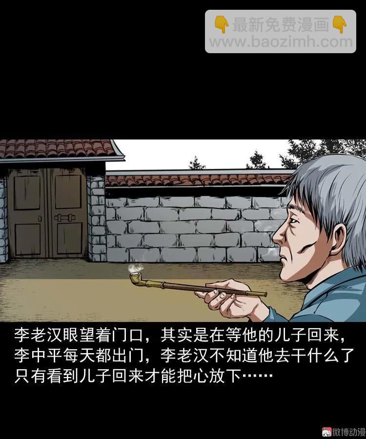 狗(1/2)-第105话