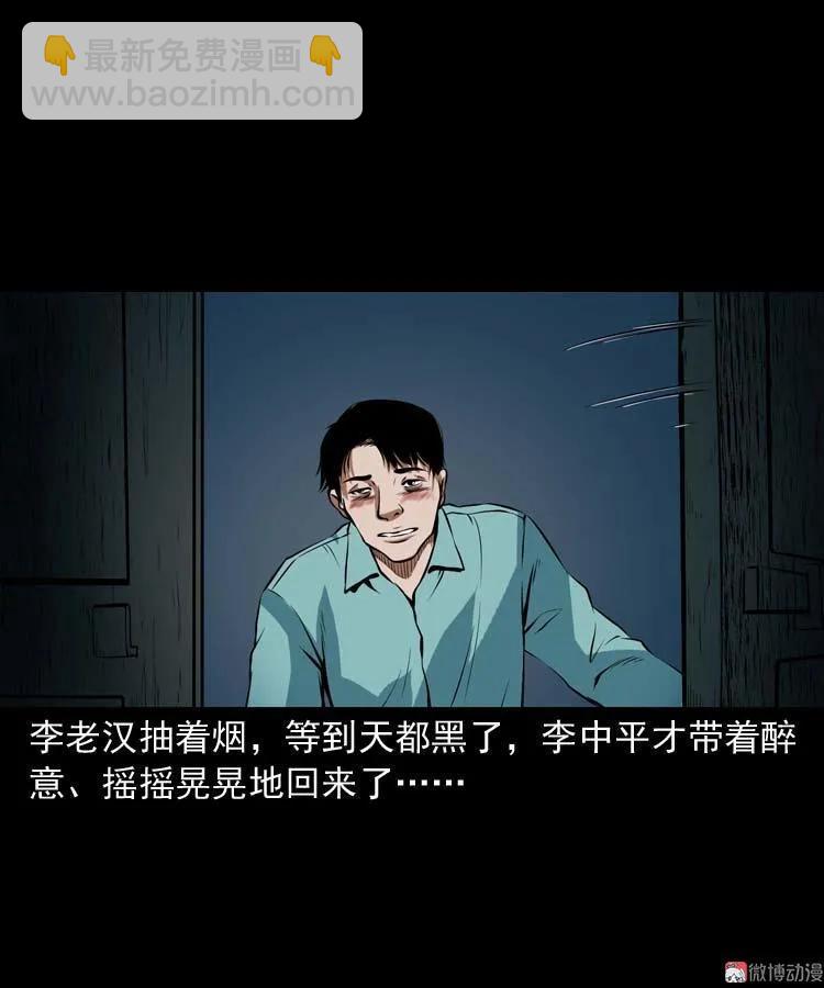 狗(1/2)-第105话
