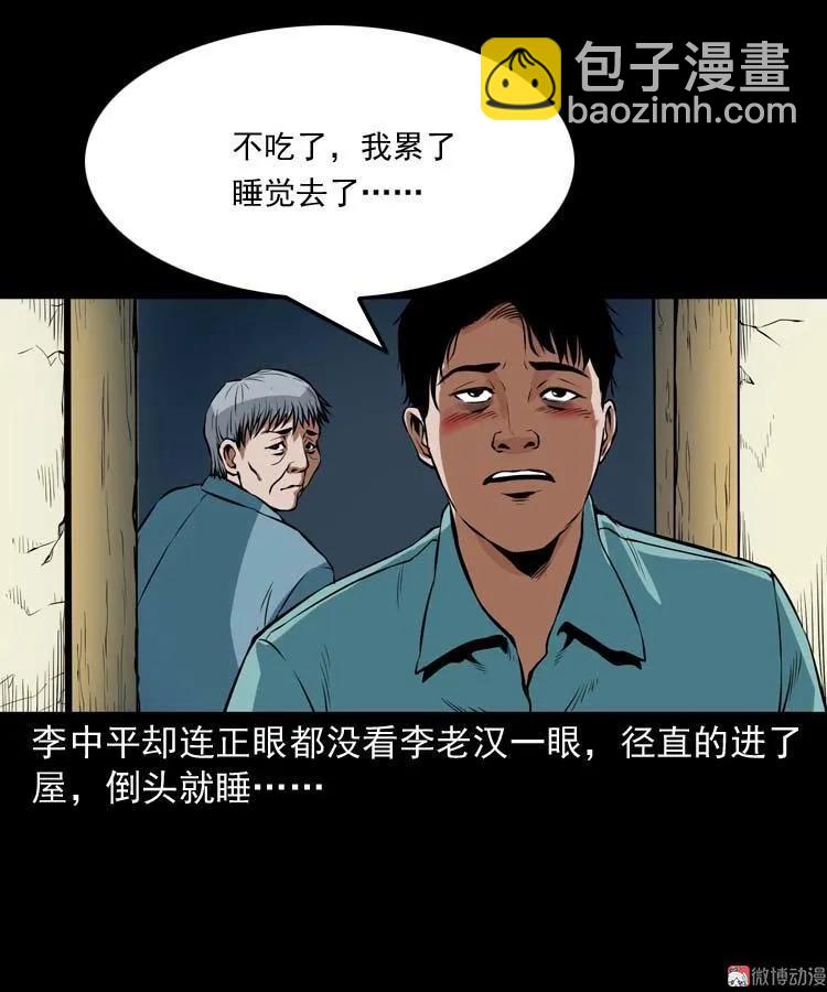 狗(1/2)-第105话