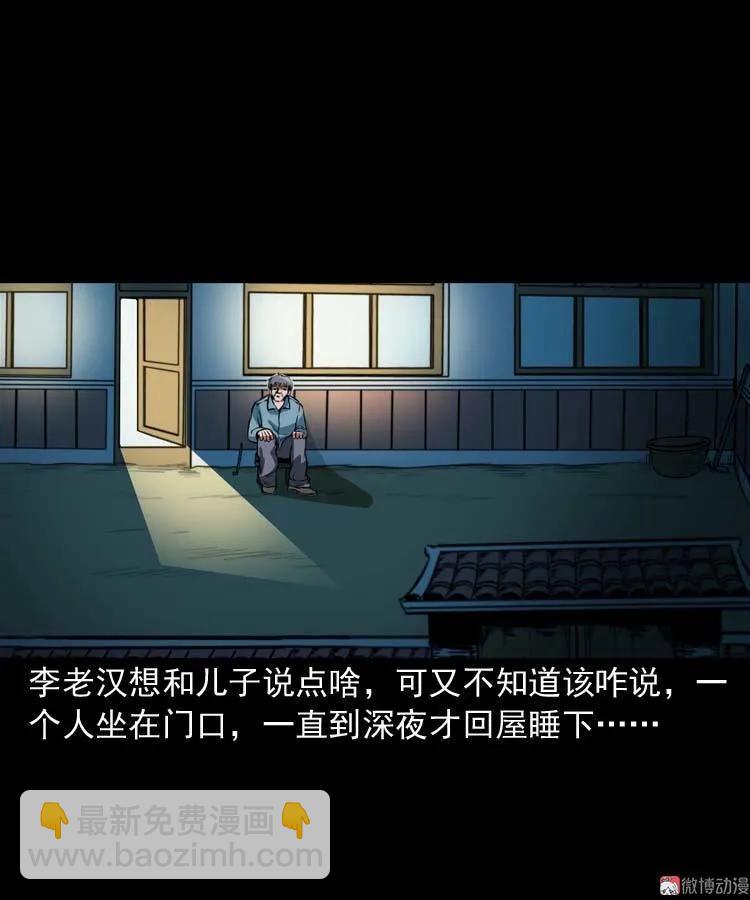 狗(1/2)-第105话