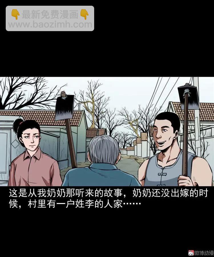 狗(1/2)-第105话