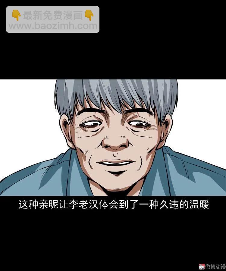 狗(1/2)-第105话