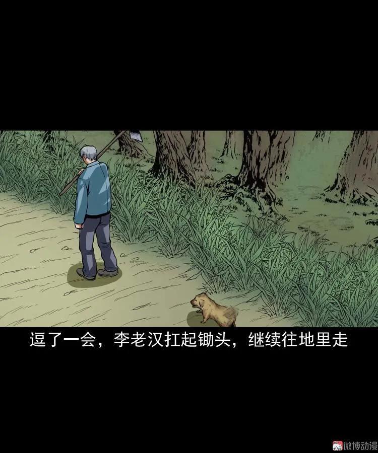 狗(1/2)-第105话
