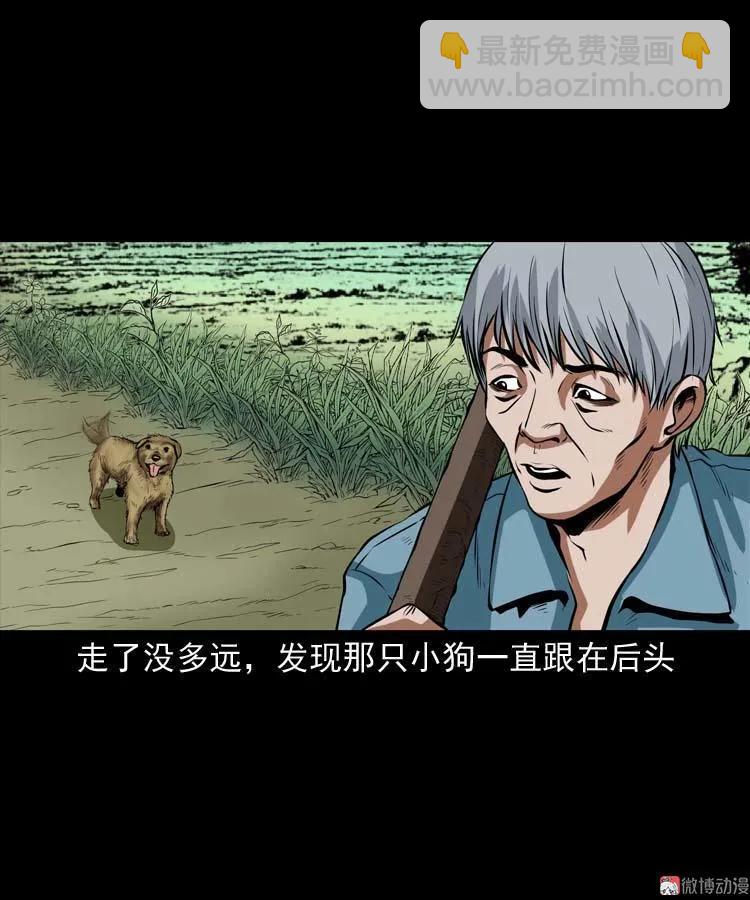 狗(1/2)-第105话