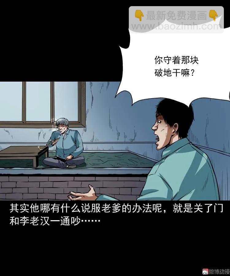 狗(1/2)-第105话