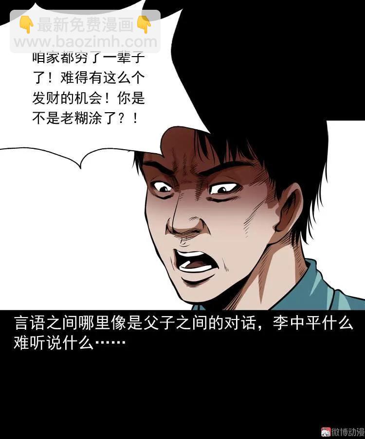 狗(1/2)-第105话