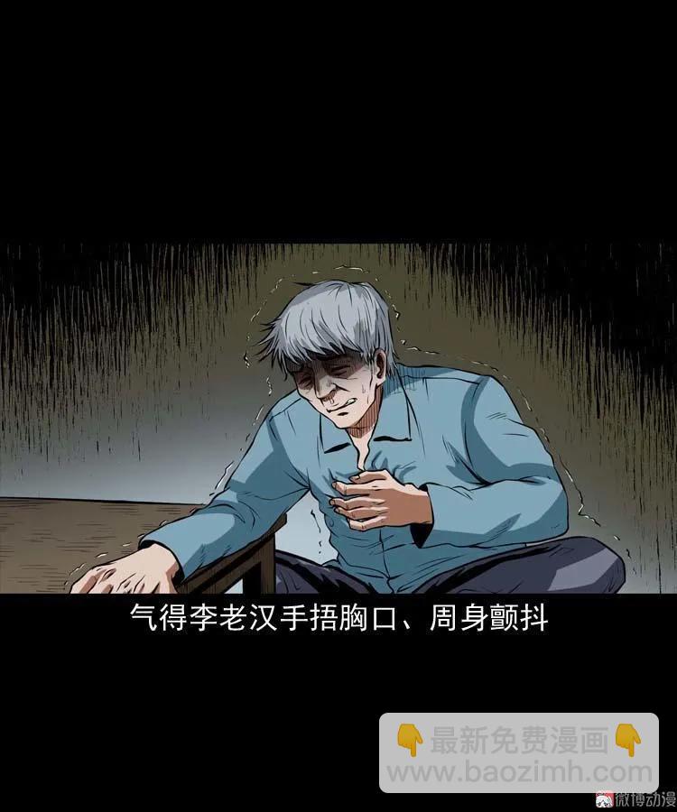 狗(1/2)-第105话
