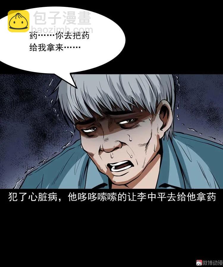 狗(1/2)-第105话