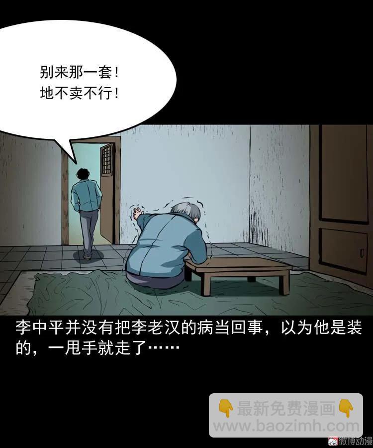 狗(1/2)-第105话