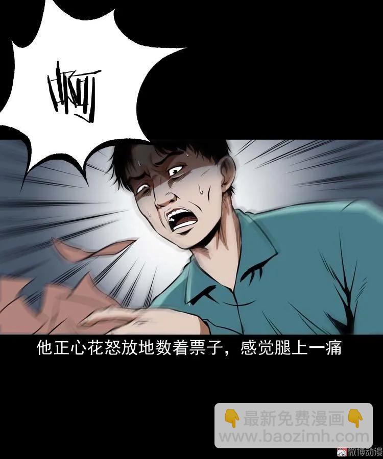 狗(1/2)-第105话