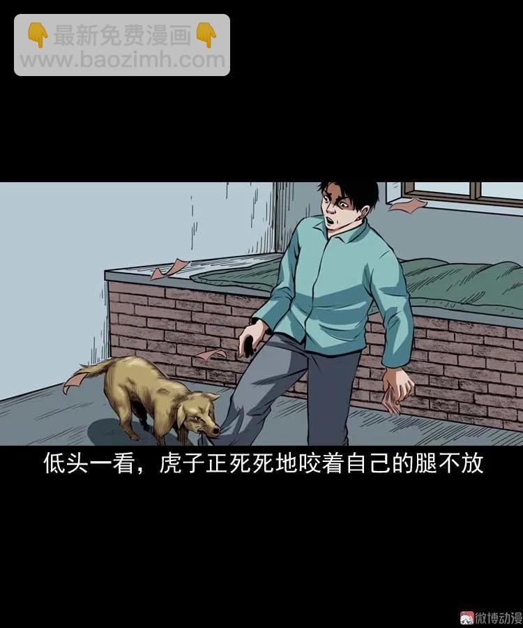 狗(1/2)-第105话