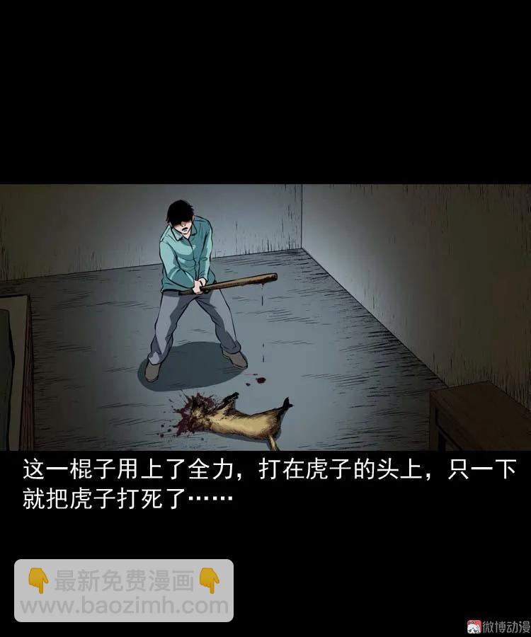 狗(1/2)-第105话