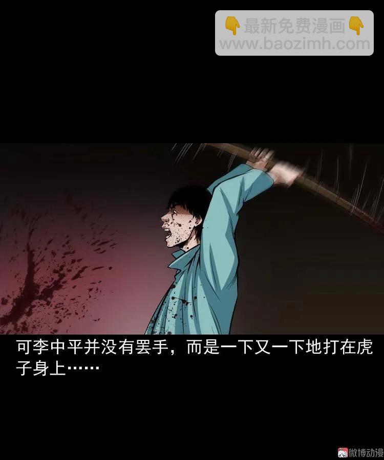 狗(1/2)-第105话