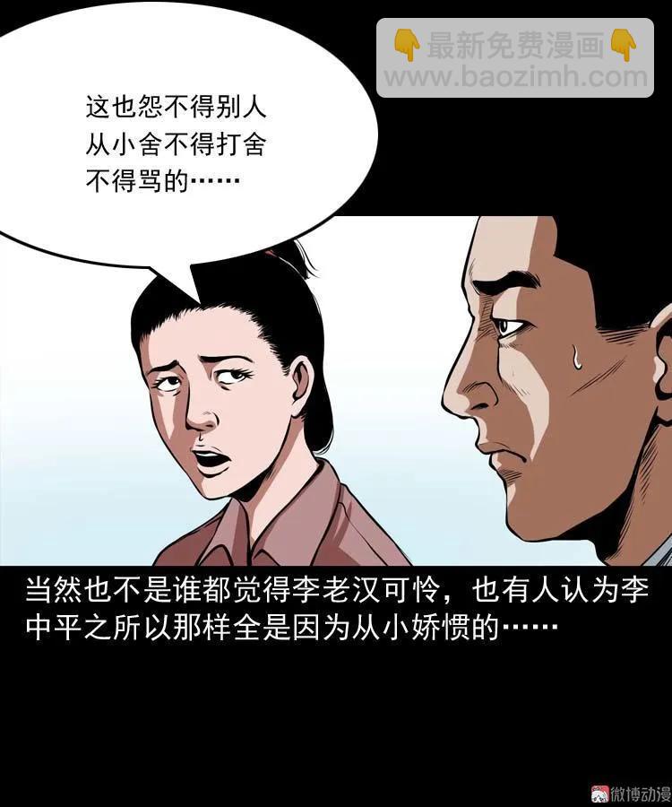 狗(1/2)-第105话