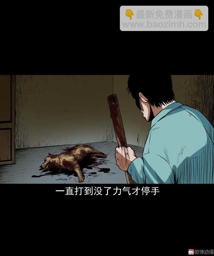狗(1/2)-第105话