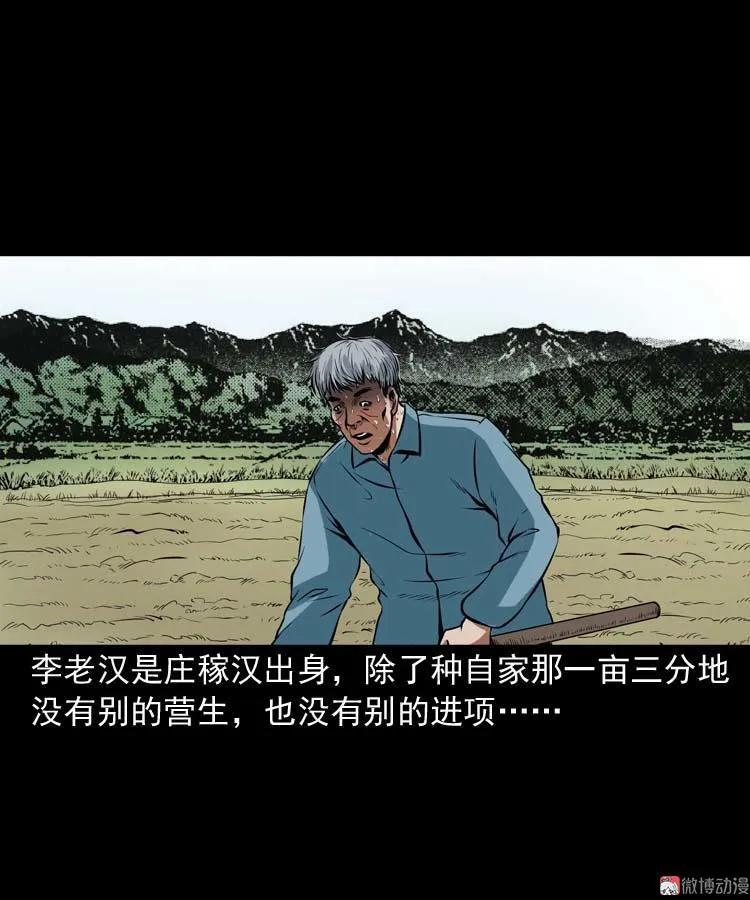 狗(1/2)-第105话