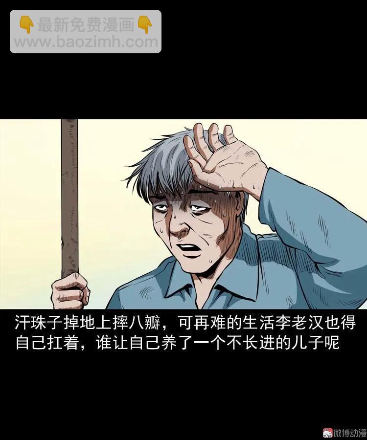 狗(1/2)-第105话