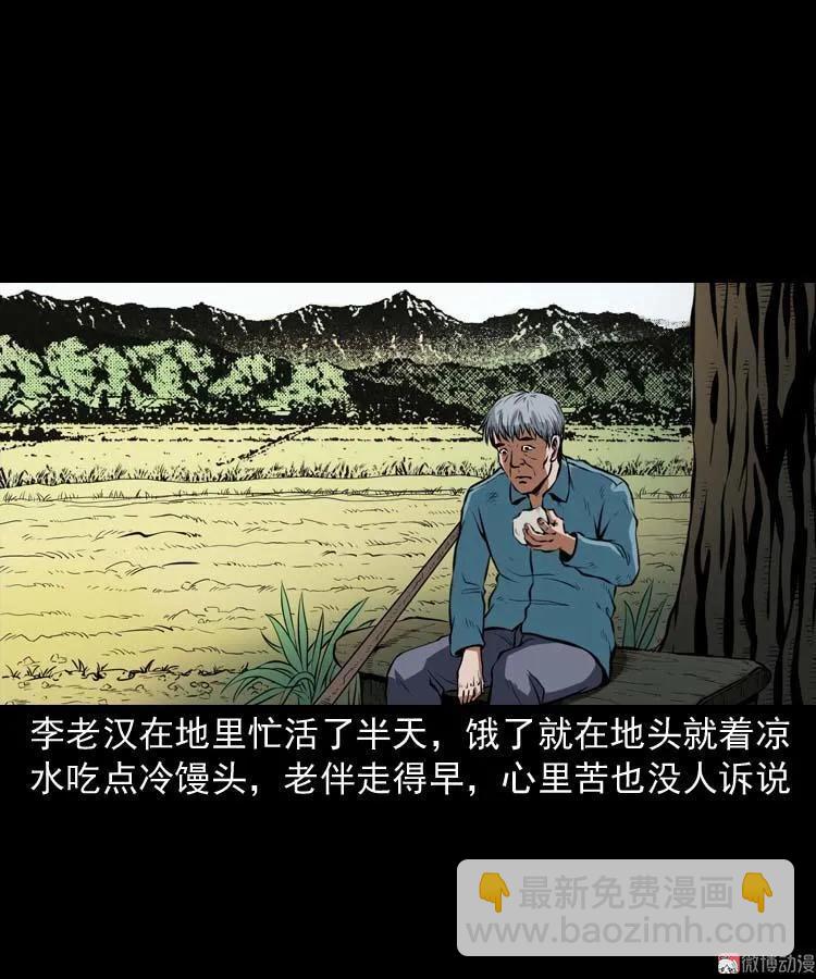狗(1/2)-第105话