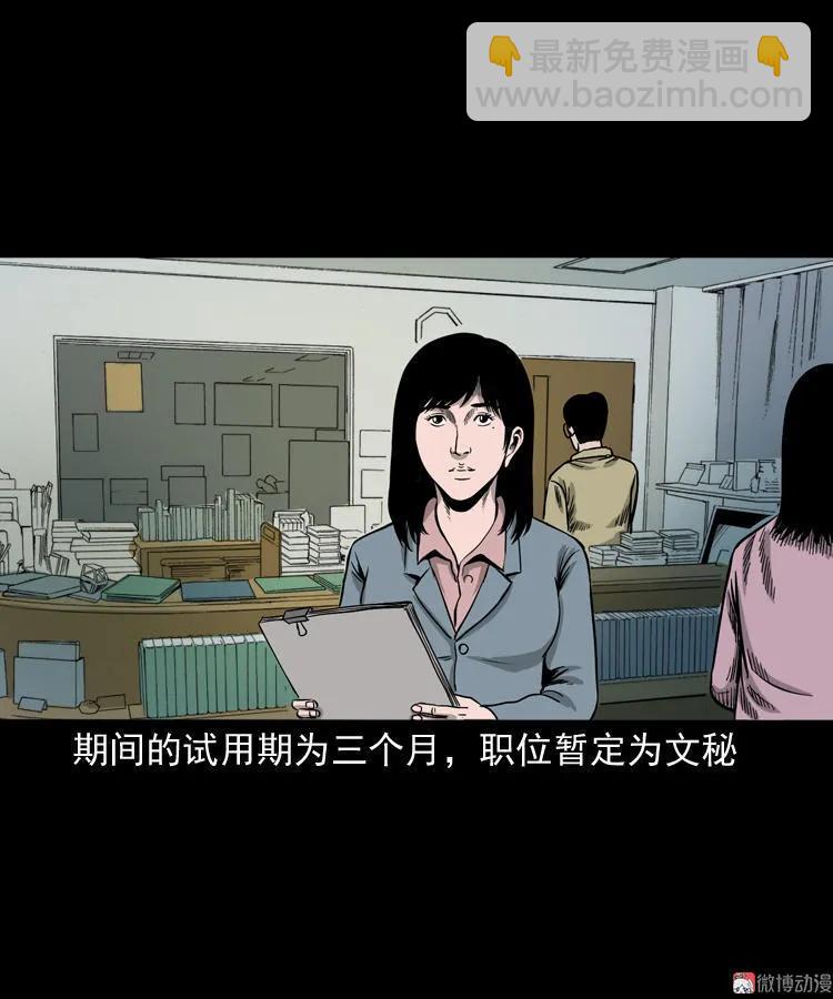 寻女(1/2)-第107话