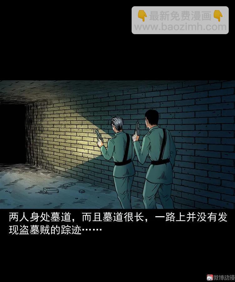 将军坟(1/2)-第109话