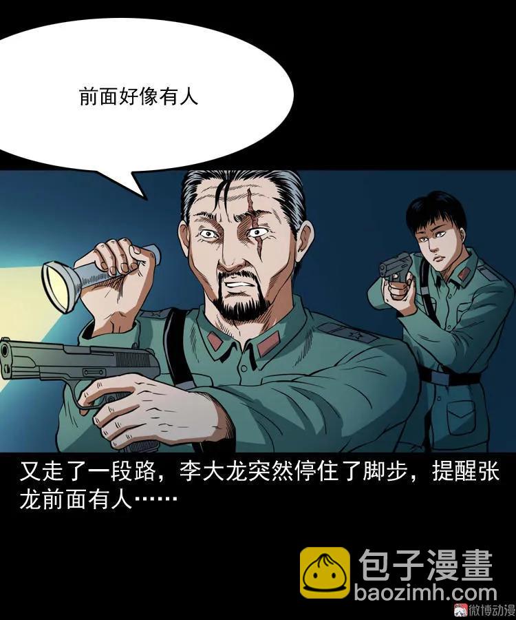 将军坟(1/2)-第109话