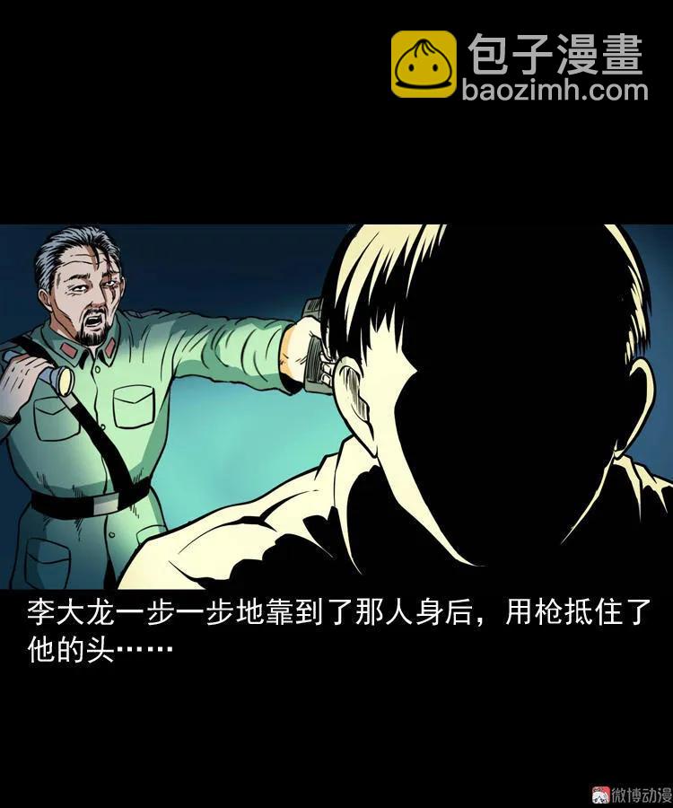 将军坟(1/2)-第109话