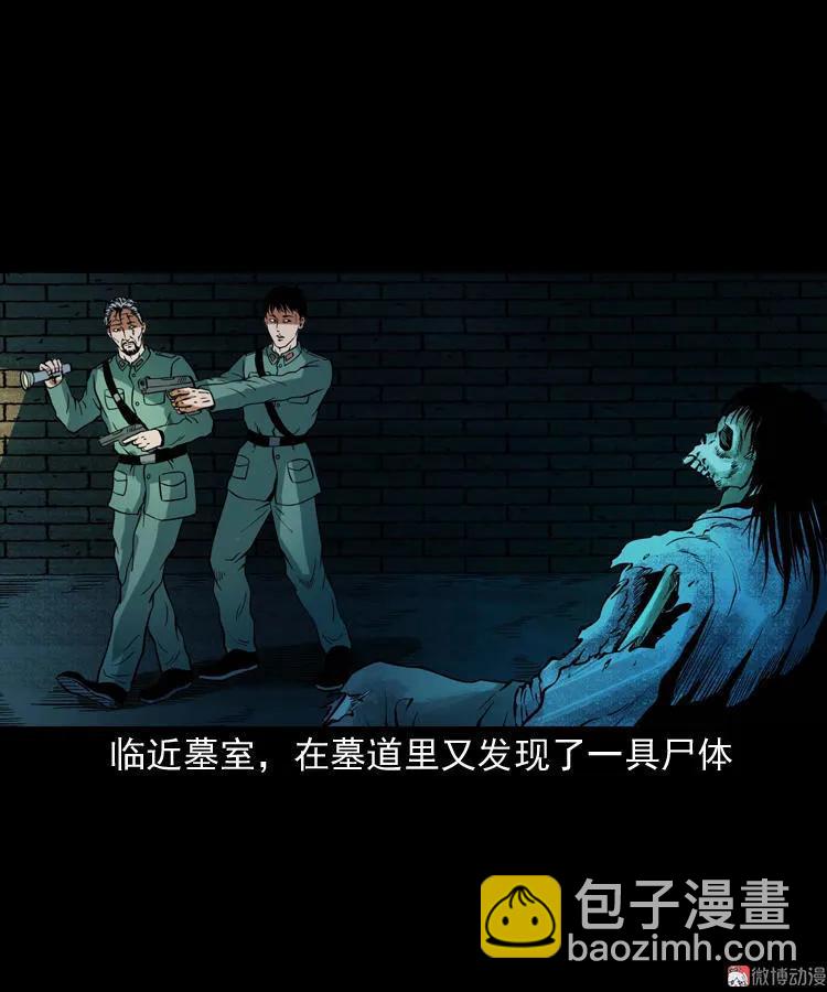 将军坟(1/2)-第109话