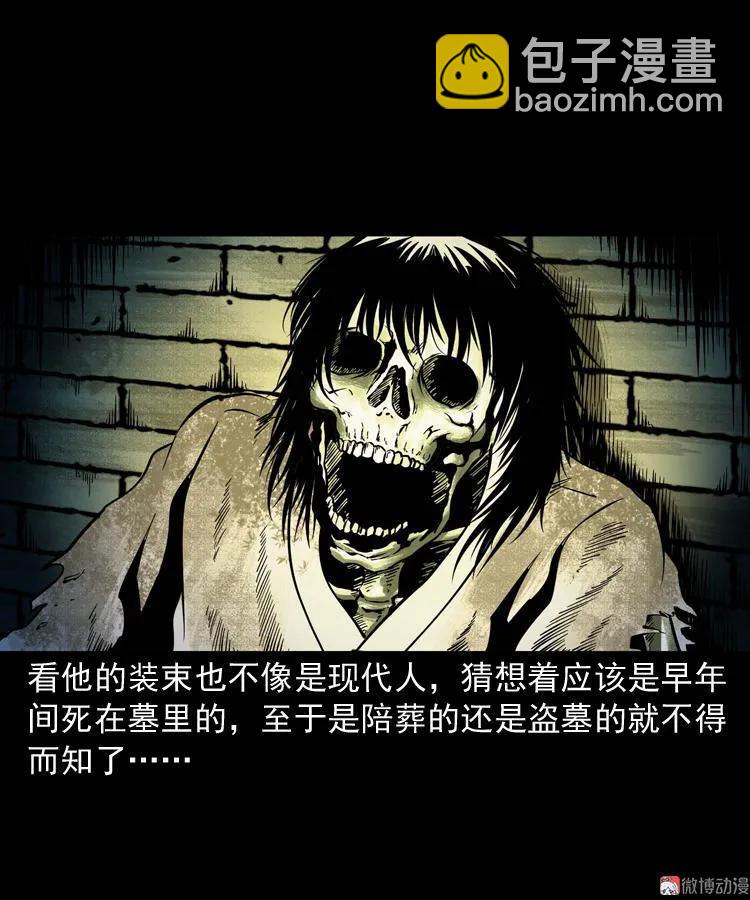 将军坟(1/2)-第109话