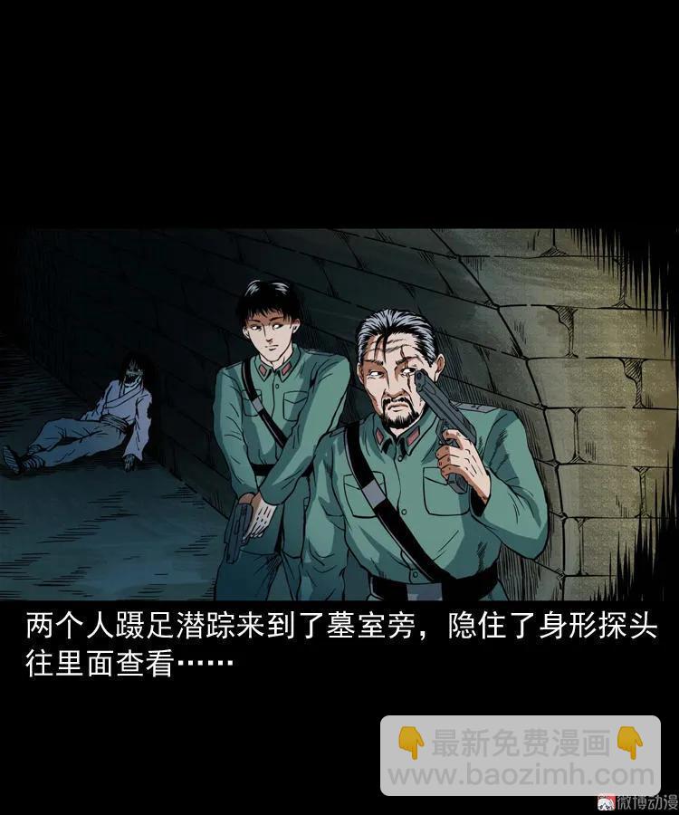 将军坟(1/2)-第109话