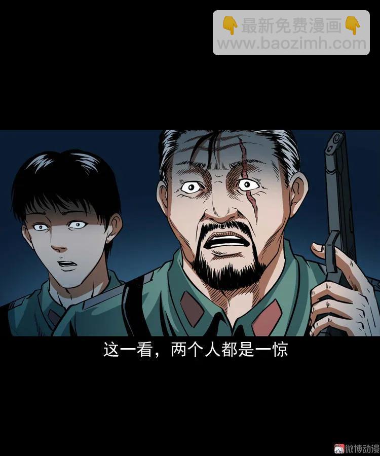 将军坟(1/2)-第109话