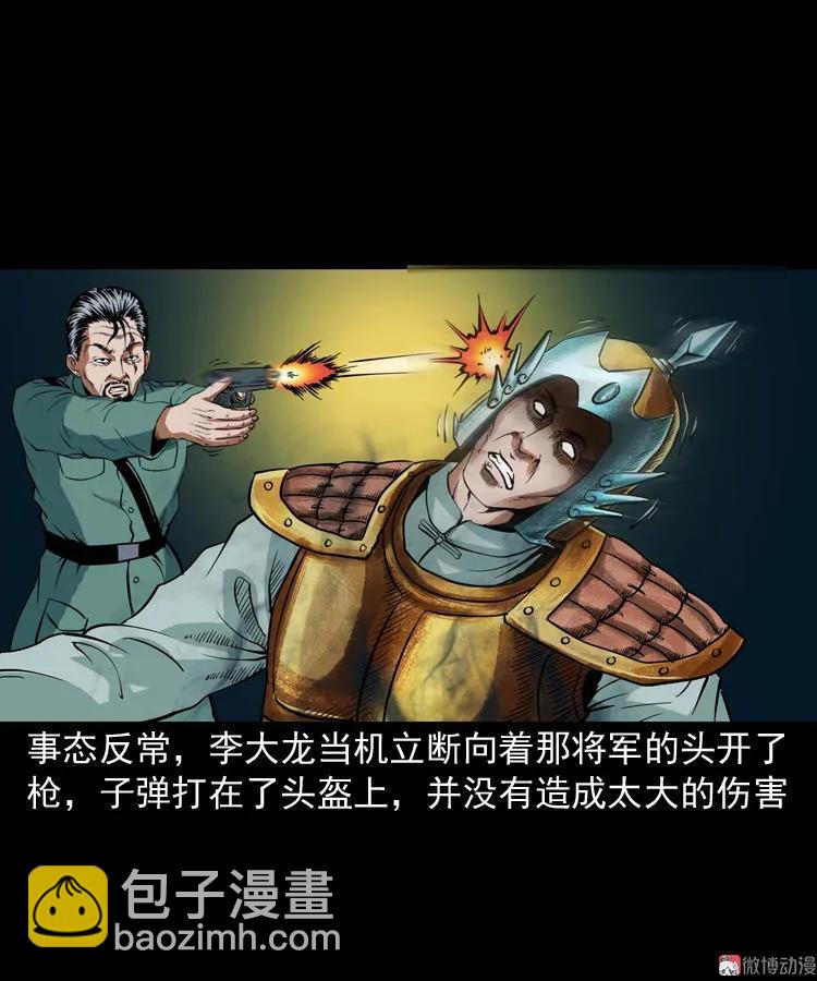 将军坟(1/2)-第109话