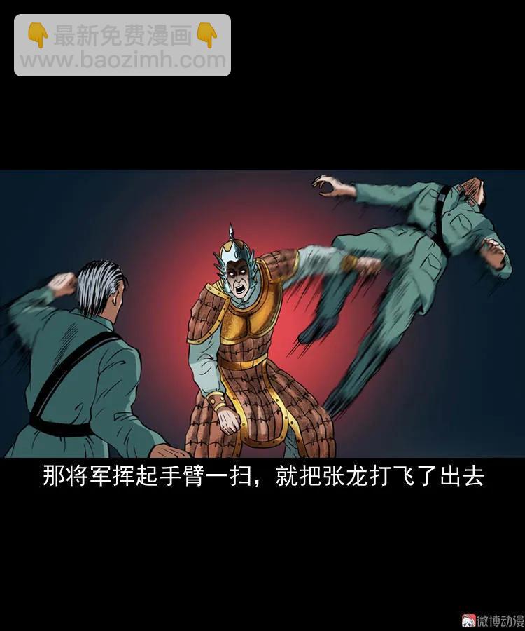 将军坟(1/2)-第109话