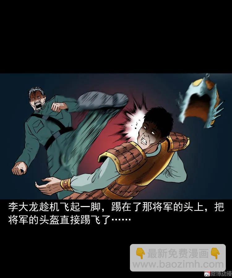 将军坟(1/2)-第109话