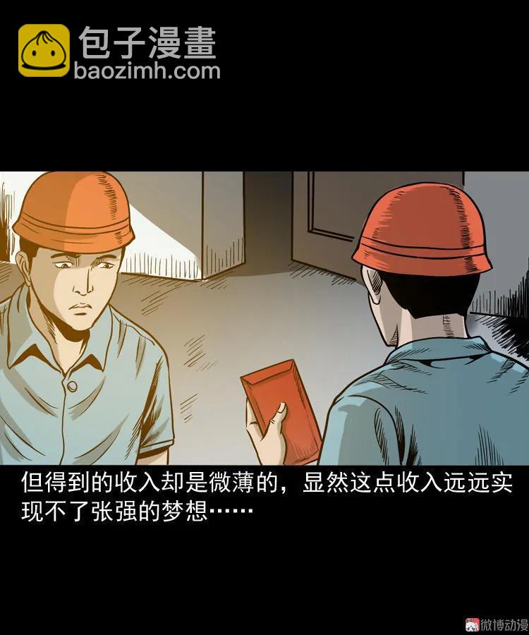 夺命红线(1/2)-第111话