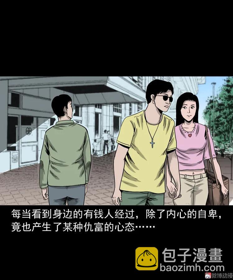 夺命红线(1/2)-第111话