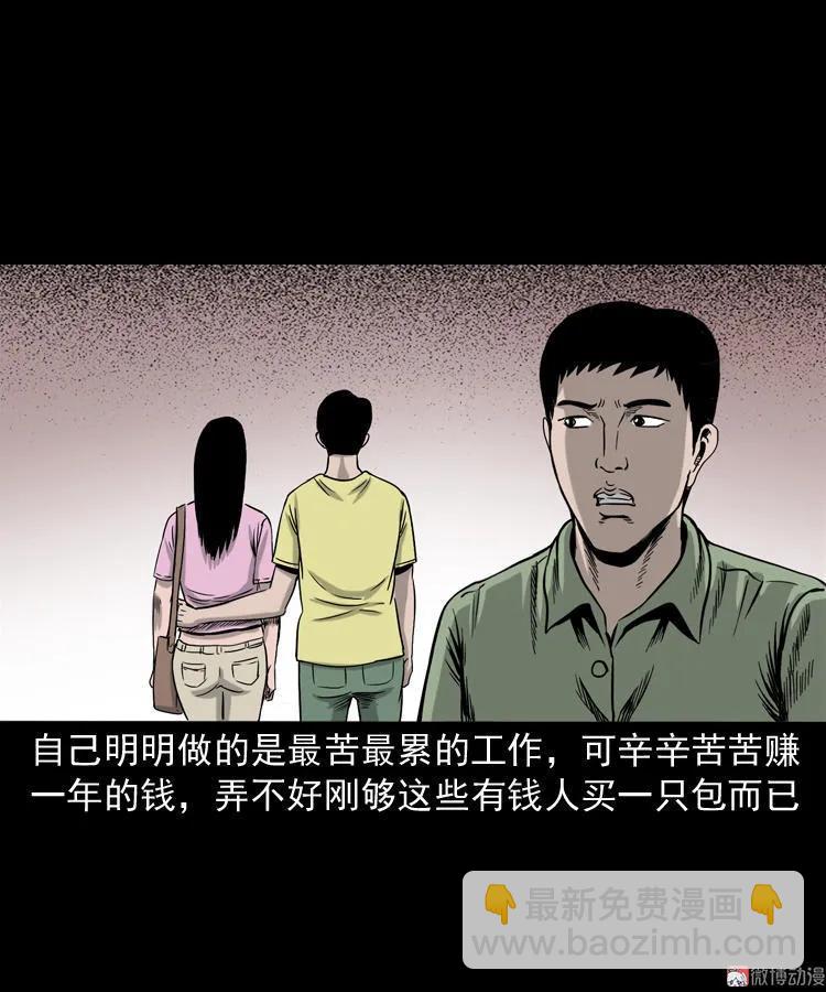 夺命红线(1/2)-第111话