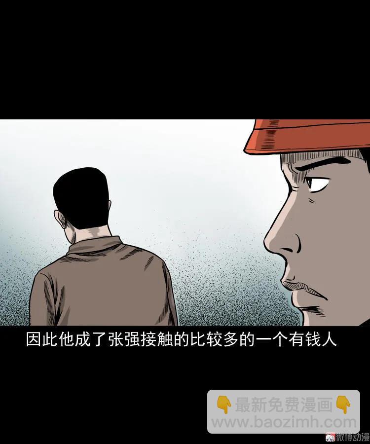 夺命红线(1/2)-第111话