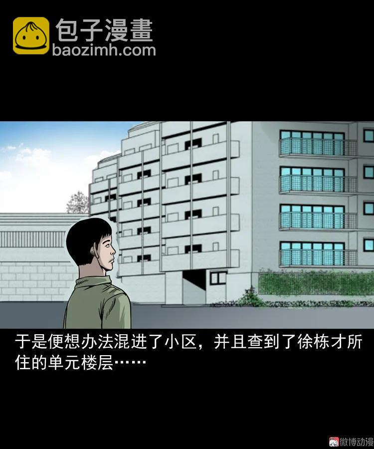 夺命红线(1/2)-第111话