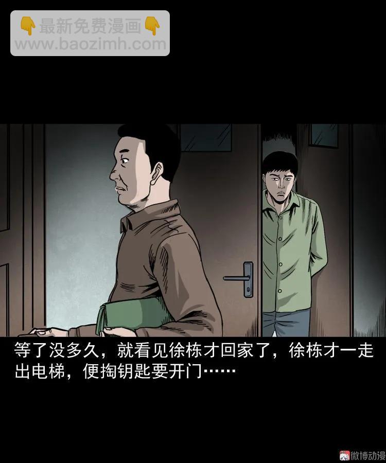 夺命红线(1/2)-第111话