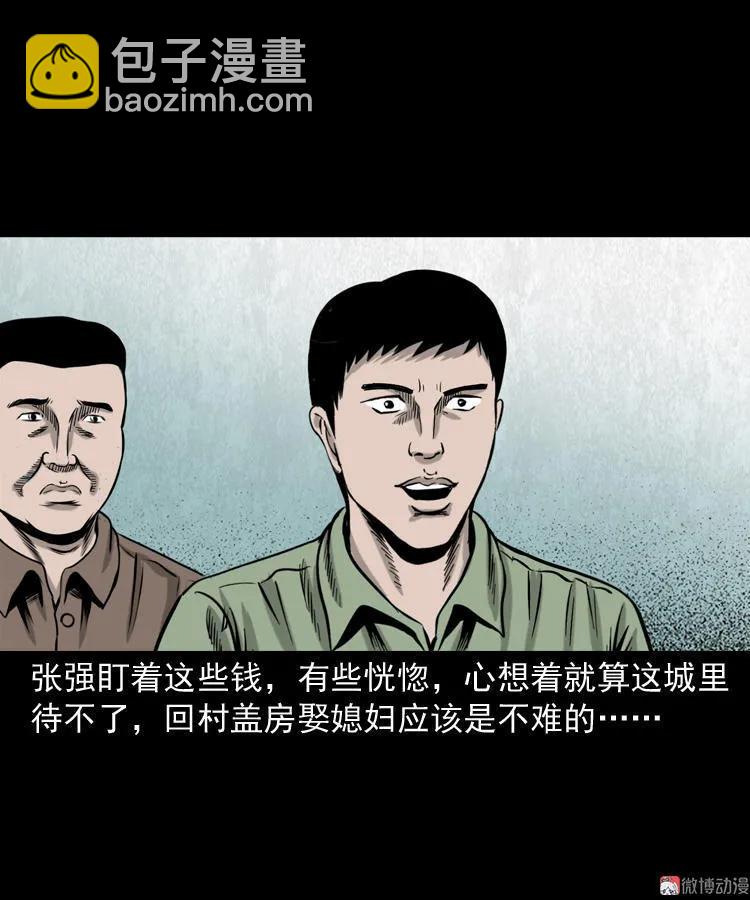 夺命红线(1/2)-第111话
